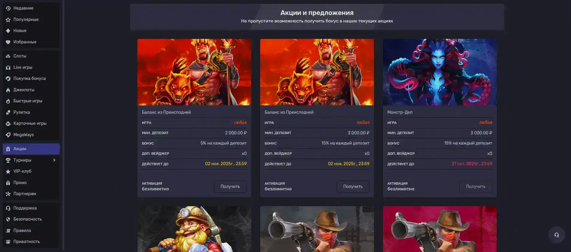 Lev casino регистрация и бонусы 2026